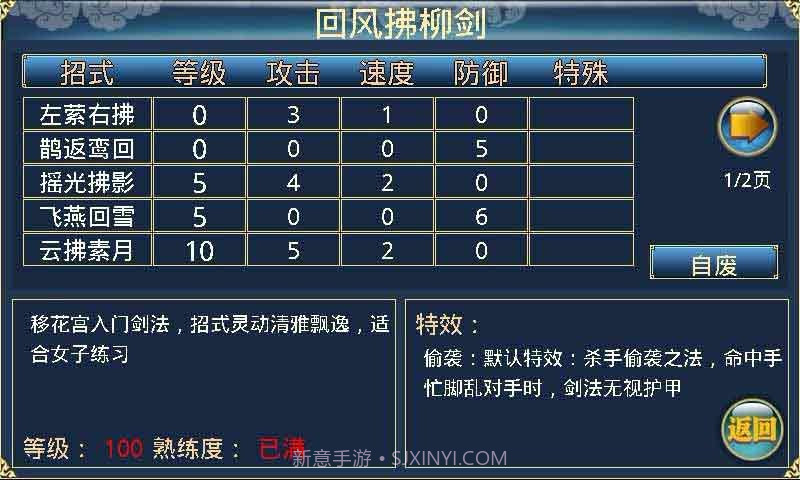 问剑江湖标准版截图3