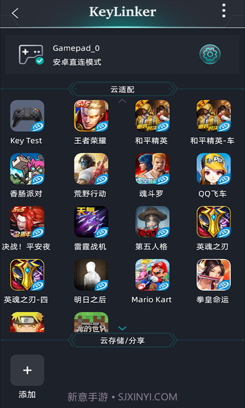 KeyLinker(keylinker云编码)V1.63 安卓最新版截图1