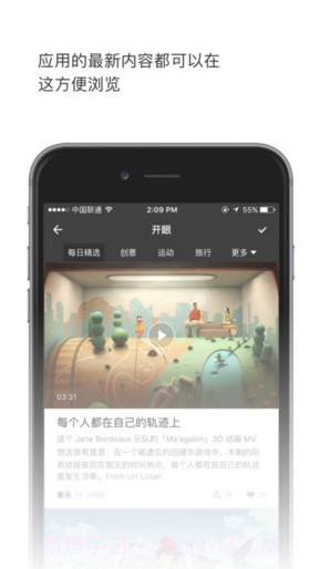 轻芒阅读(原豌豆荚一览)截图3