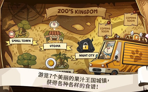 动物卡车经营快餐车截图3 动物卡车经营快餐车截图3