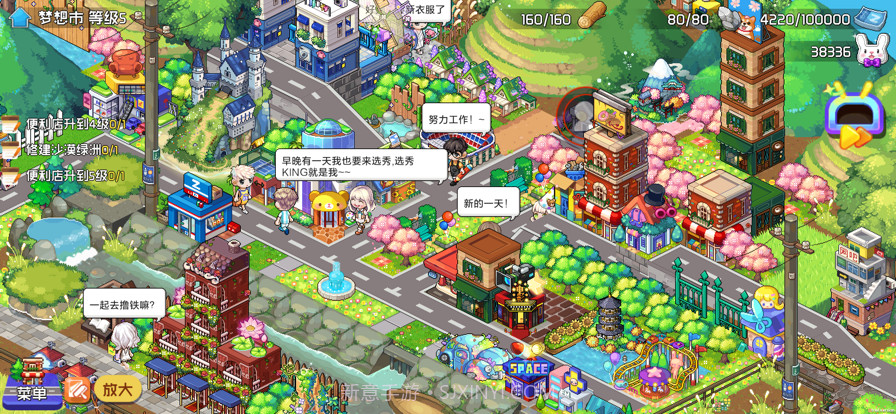 梦想时光城截图1 梦想时光城截图1