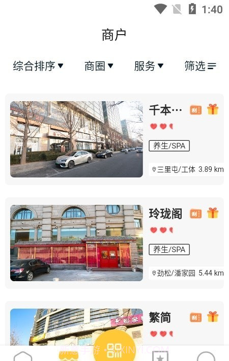 DS精选截图2 DS精选截图2