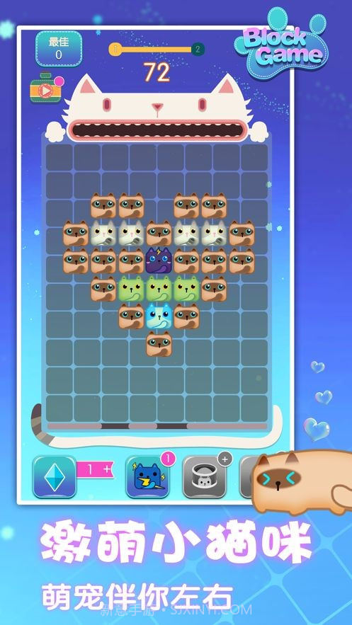 有点爱消除截图3 有点爱消除截图3