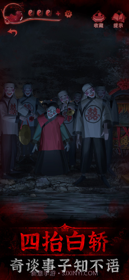 纸嫁衣3鸳鸯债截图3 纸嫁衣3鸳鸯债截图3