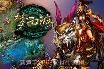 梦西游截图1 梦西游截图1