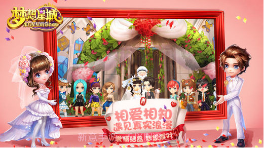 梦想星城截图5 梦想星城截图5