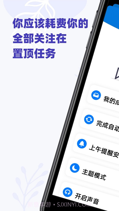 OneThing专注截图3 OneThing专注截图3