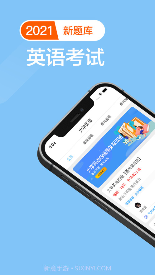 英语四级截图1 英语四级截图1