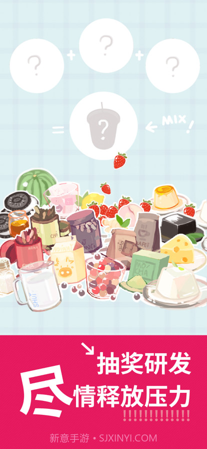 恋恋奶茶小铺截图3