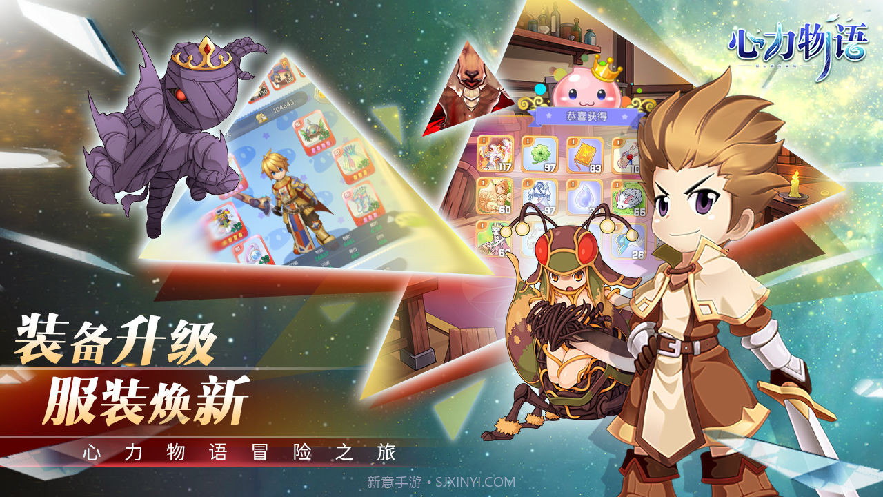 心力物语v21.6.15.01截图2