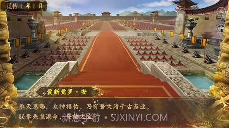 皇帝之大清后宫截图6