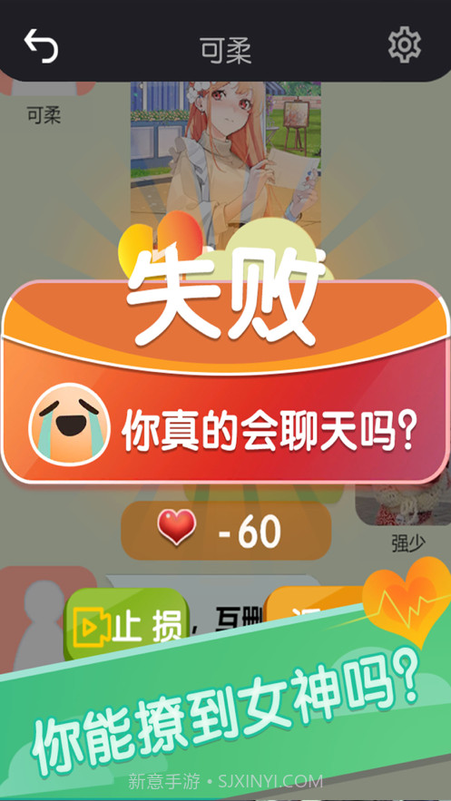 你会聊天吗截图3 你会聊天吗截图3