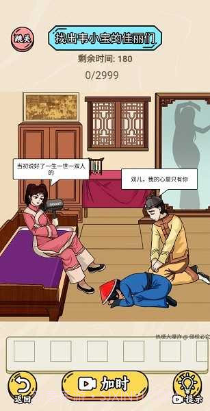 热梗大爆炸免广告版截图2 热梗大爆炸免广告版截图2