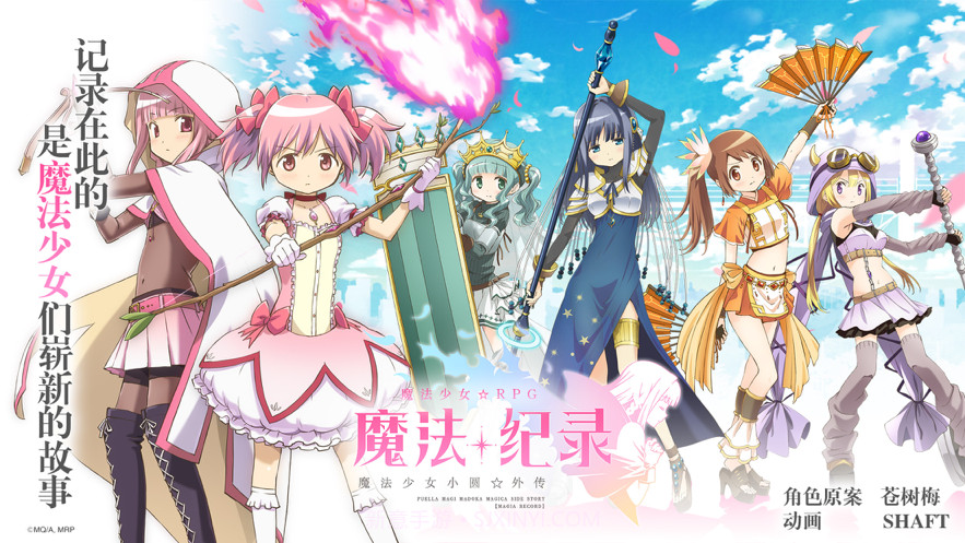魔法纪录截图1 魔法纪录截图1