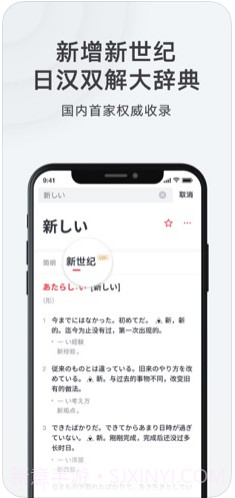 网易有道词典截图1