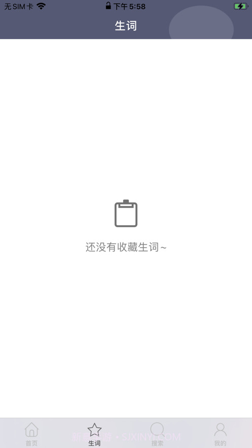 开心成语截图2 开心成语截图2