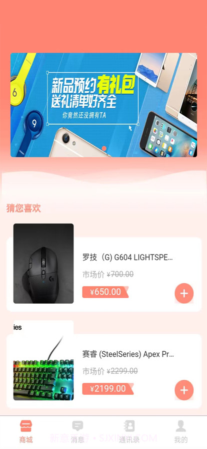 潮流极购截图2 潮流极购截图2