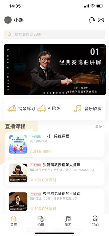 柏诺音乐截图1 柏诺音乐截图1