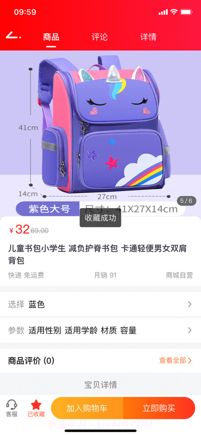 家校爱贝截图3