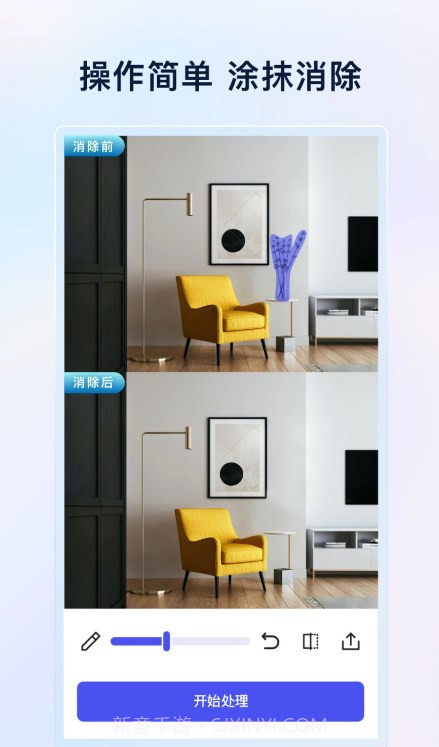 乐其爱水印精灵截图1 乐其爱水印精灵截图1