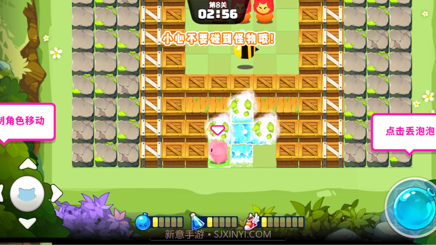 水泡大作战截图3