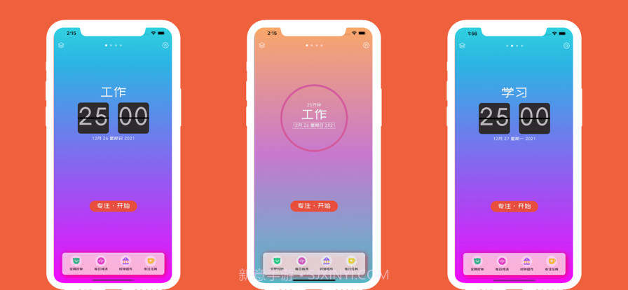 白驹截图4 白驹截图4