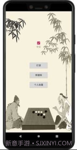 五子棋辅助器截图2