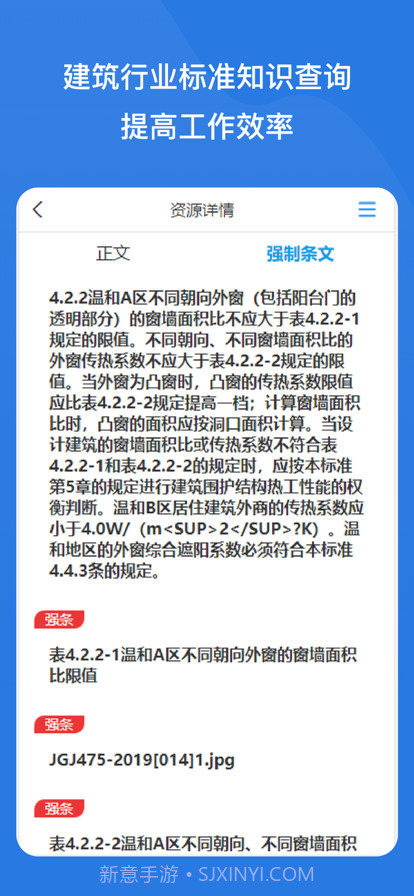 知识资源管理截图3