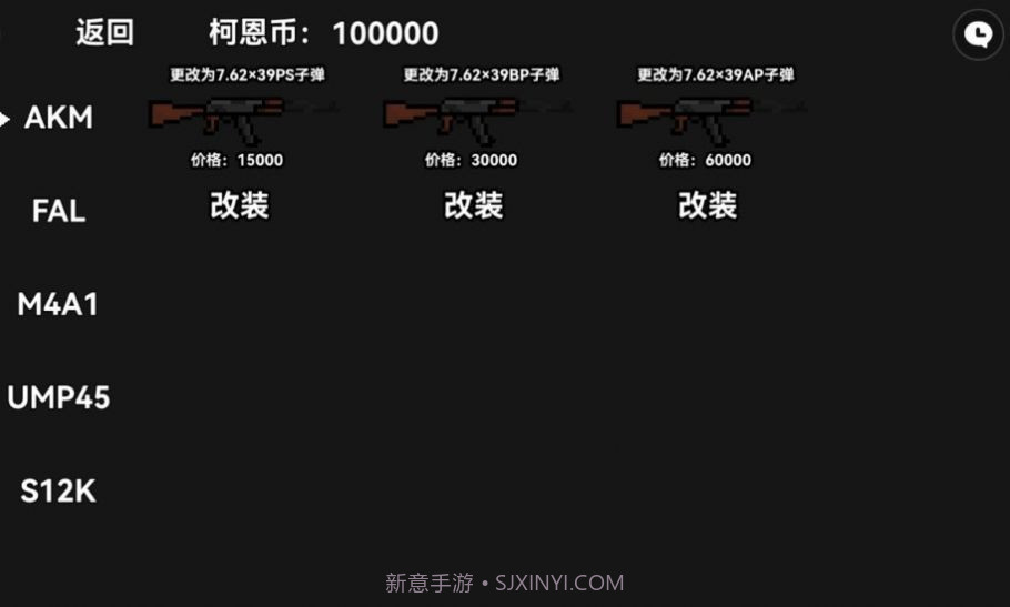 像素暗区突围截图3