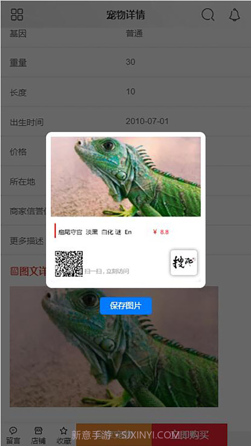 搜爬截图6 搜爬截图6
