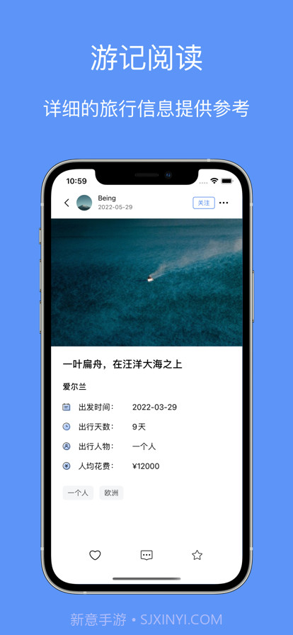 鱼游记截图2 鱼游记截图2