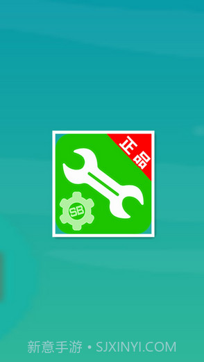 烧饼修改器八门神器截图1 烧饼修改器八门神器截图1