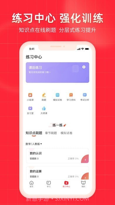 掌门1对1辅导学生版截图4 掌门1对1辅导学生版截图4