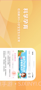 妈妈社区截图2 妈妈社区截图2