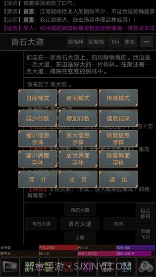 武动江山截图3 武动江山截图3