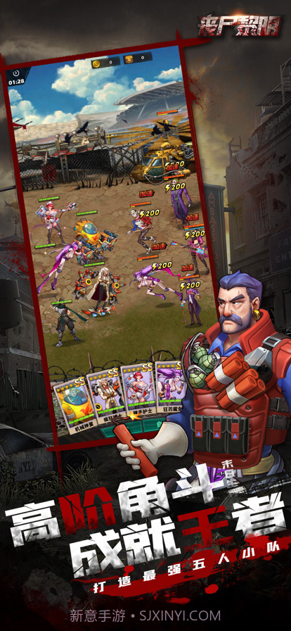 丧尸黎明截图5 丧尸黎明截图5