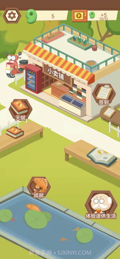 退休生活模拟器截图11 退休生活模拟器截图11