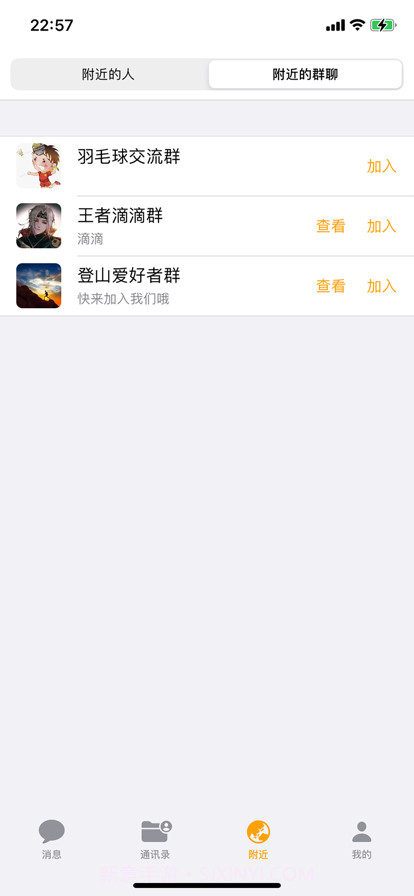 在附近截图2 在附近截图2