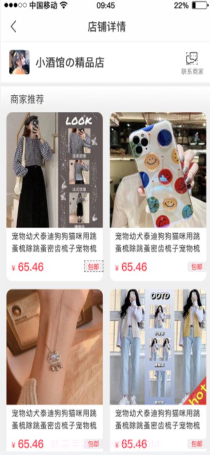 聚津电子商城截图3