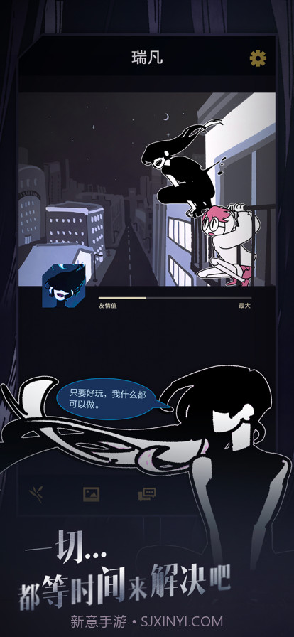 幽灵事务所截图3 幽灵事务所截图3