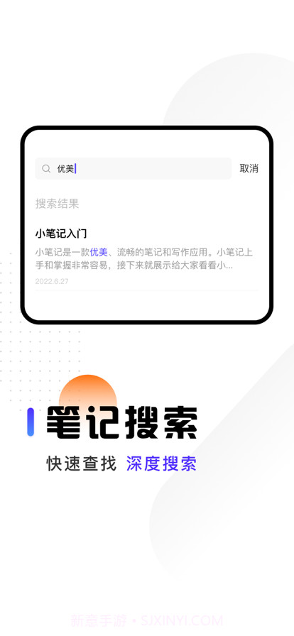 云端笔记本截图3 云端笔记本截图3