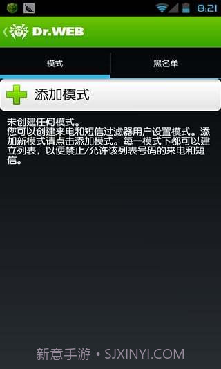 大蜘蛛杀毒软件Dr.Web Security Space截图3 大蜘蛛杀毒软件Dr.Web Security Space截图3