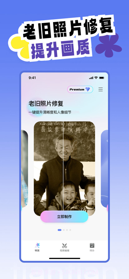 天天炫拍截图3 天天炫拍截图3