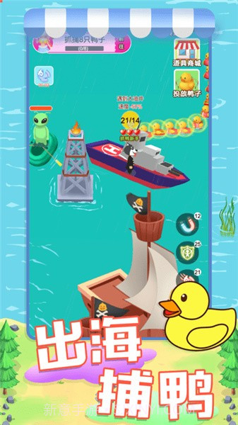 你跟我走鸭截图3 你跟我走鸭截图3