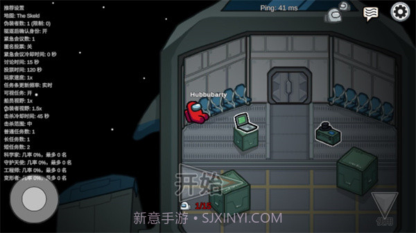 among us手游截图2