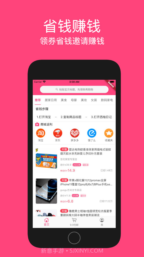 西柚日记截图1 西柚日记截图1