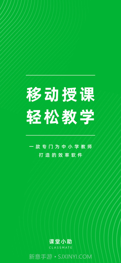 锐捷云白板截图1 锐捷云白板截图1