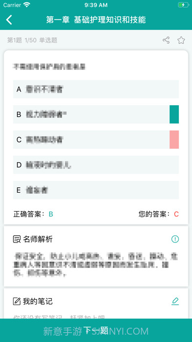 优鼎医护截图5 优鼎医护截图5