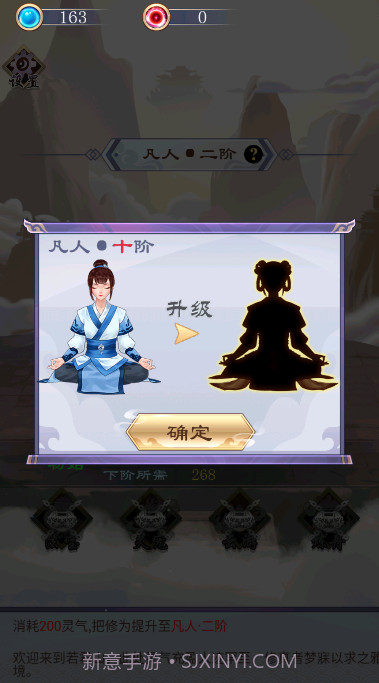 我的万界修仙之旅截图2 我的万界修仙之旅截图2