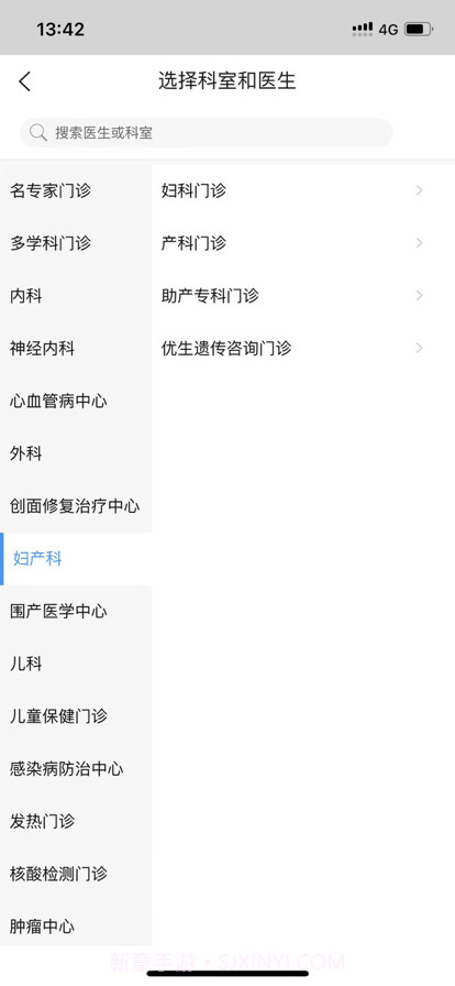 掌上中大五院截图3
